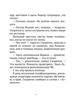 Журнал "Искатель". № 05,1967 | Коллектив Авторов