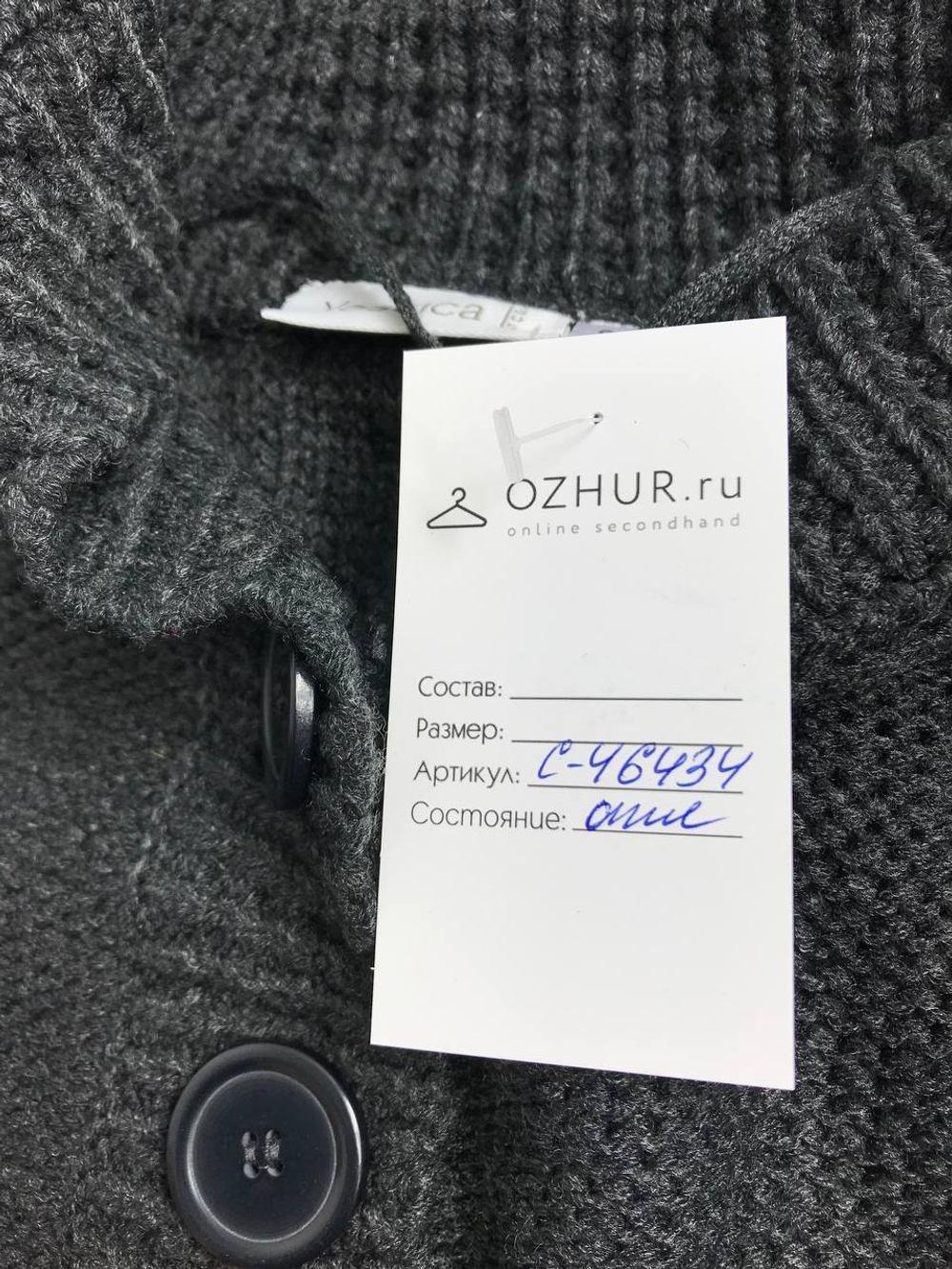 Кофта Yessica на пуговицах 44 размер