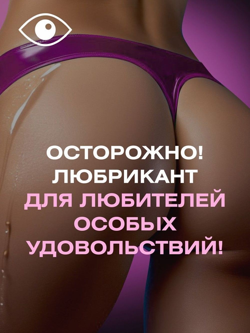 Анальный гель-лубрикант Intim Bluz - 25 гр.