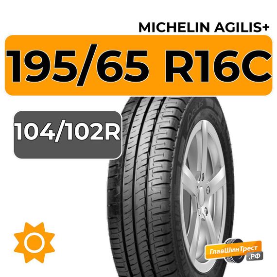 Michelin Agilis+ 195/65 R16C 104/102R