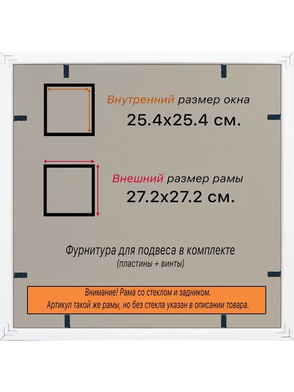 Рамка 25x25 для постера и фотографий