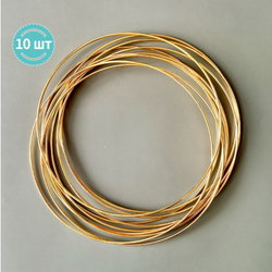 Кольца для макраме 20 см 10 штук, цвет золотистый, неразъемное / кольцо металлическое основа для рукоделия / основа для ловца снов