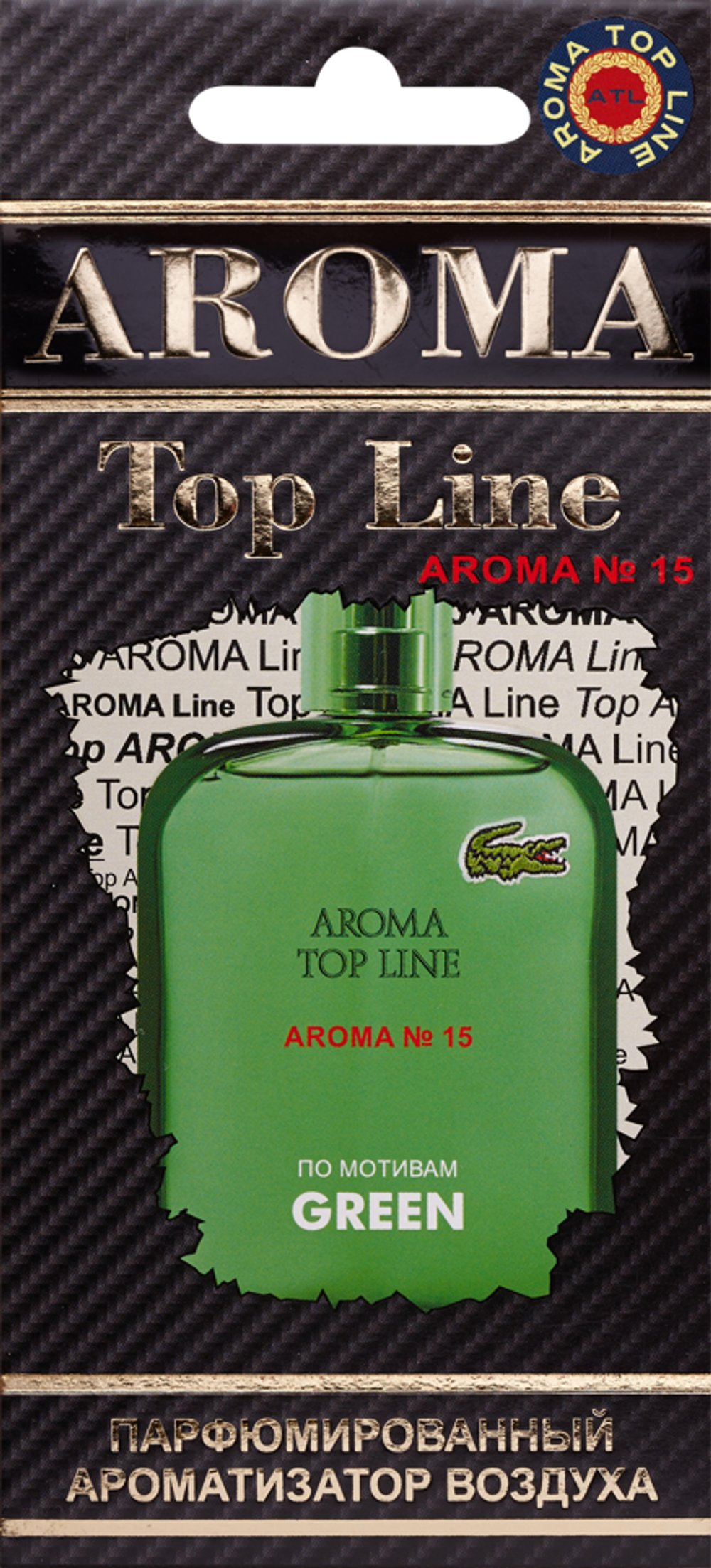 Ароматизатор для автомобиля AROMA TOP LINE №15 Green картон