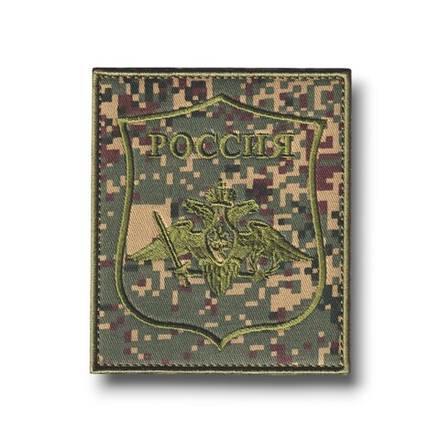 Нарукавный Знак ВС РФ Полевой (Орел МО) / Пиксель / Зеленая Цифра / ЕМР