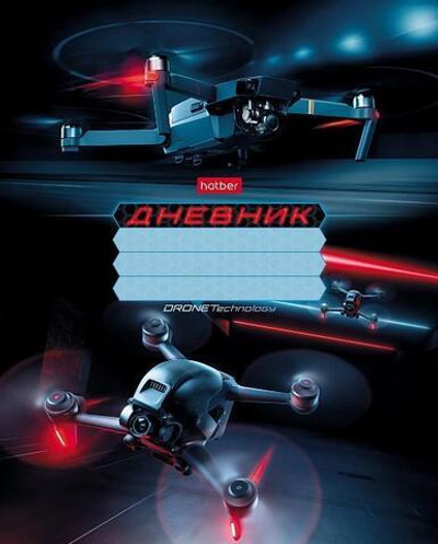 Дневник школьный (1-11) А5 40л. на скобе "DRONE" 40Д5В_28683 (Хатбер)