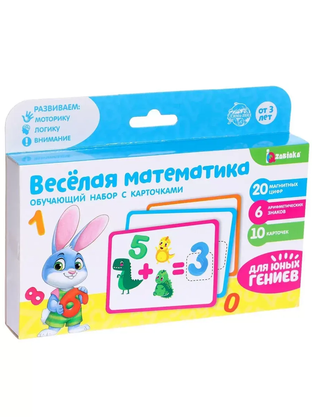 Обучающий набор с карточками Весёлая математика