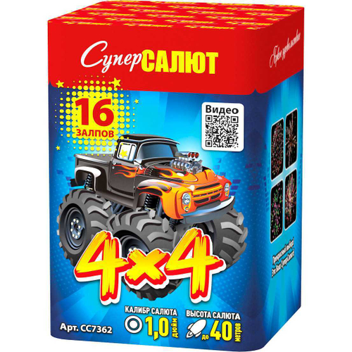 Батарея салютов "4x4" (1 х 16)