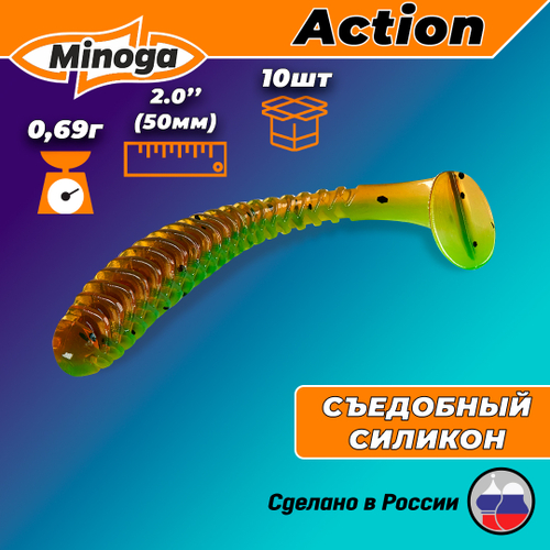 Силиконовая приманка ACTION 2,0"(10шт) 50мм, цвет 226