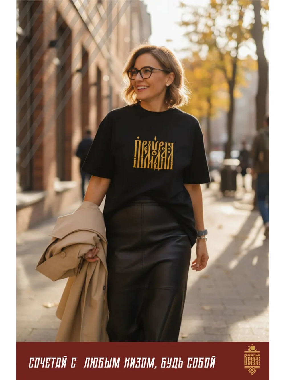 Футболка с вышивкой черная Премудрая