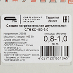 Теплый пол кабельный СТН Квадрат тепла КС-150-9 0,75-1 кв.м 150 Вт 9 м