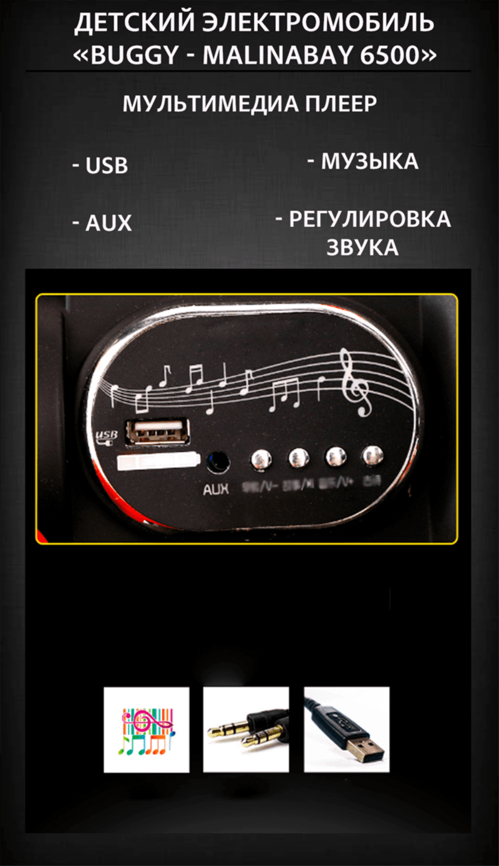 Детский электромобиль "Buggy - MalinaBay 6500",белый