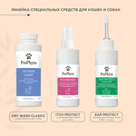 Сухой шампунь ProPhyto DRY WASH CLASSIC (порошок) для блеска и мягкости шерсти собак, 100 г