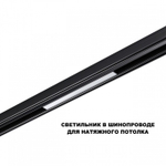 Накладной светильник Novotech SHINO 359617