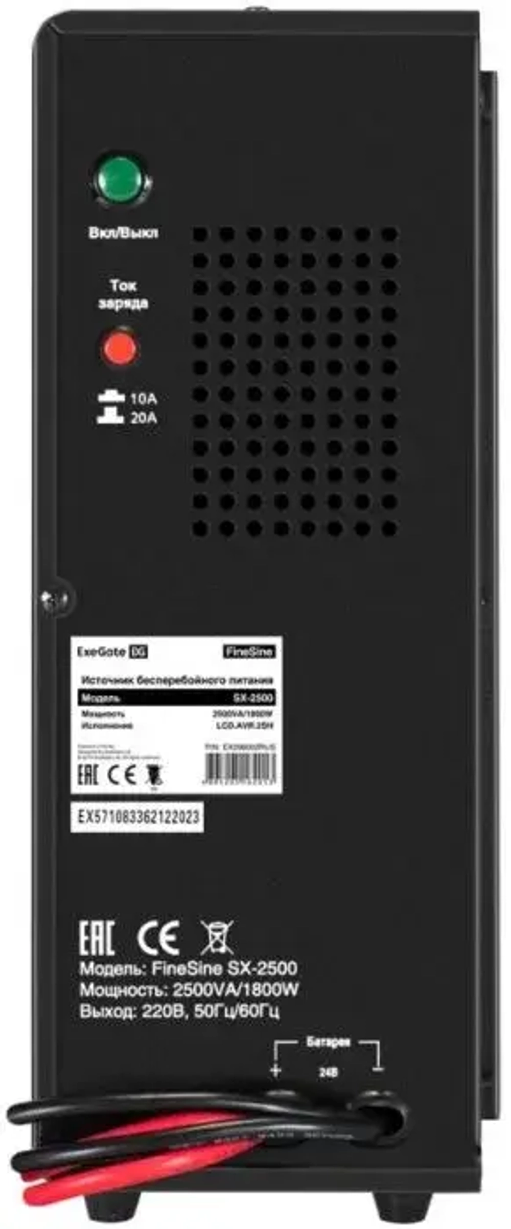 Комплект Exegate SX-2500.LCD.AVR.2SH