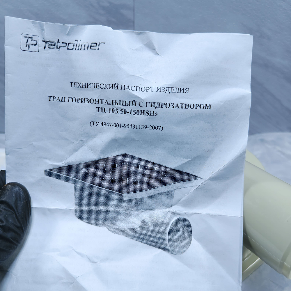 Канализационные трапы (Ду 50 и Ду 110)