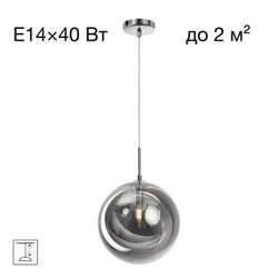 Citilux Томми CL102630 Светильник подвесной Дымчатый