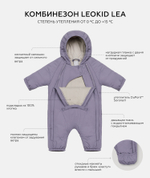 Комбинезон Leokid Lea "Lilac Echo"