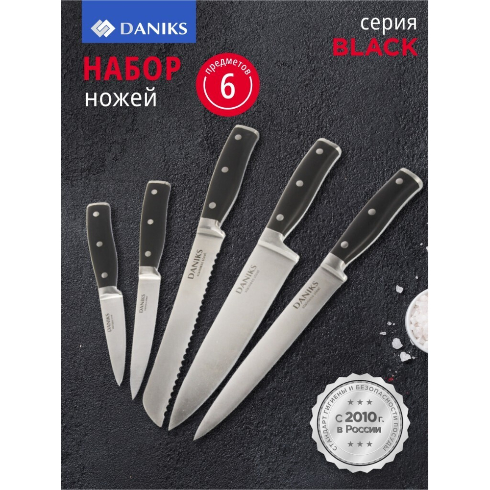 Набор ножей 6 пр, 20, 20, 20.5, 12.5, 9 см, сталь, рук пласт, с подст, дер, Daniks, Black, YW-A325