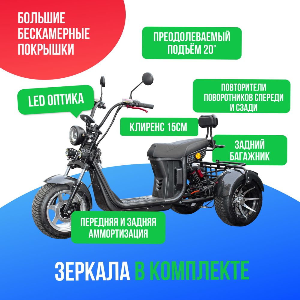 Электроскутер IKINGI M7 PRO TRIKE 3333W фото №4