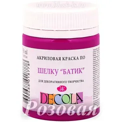 Краска для батика по шёлку, Розовая