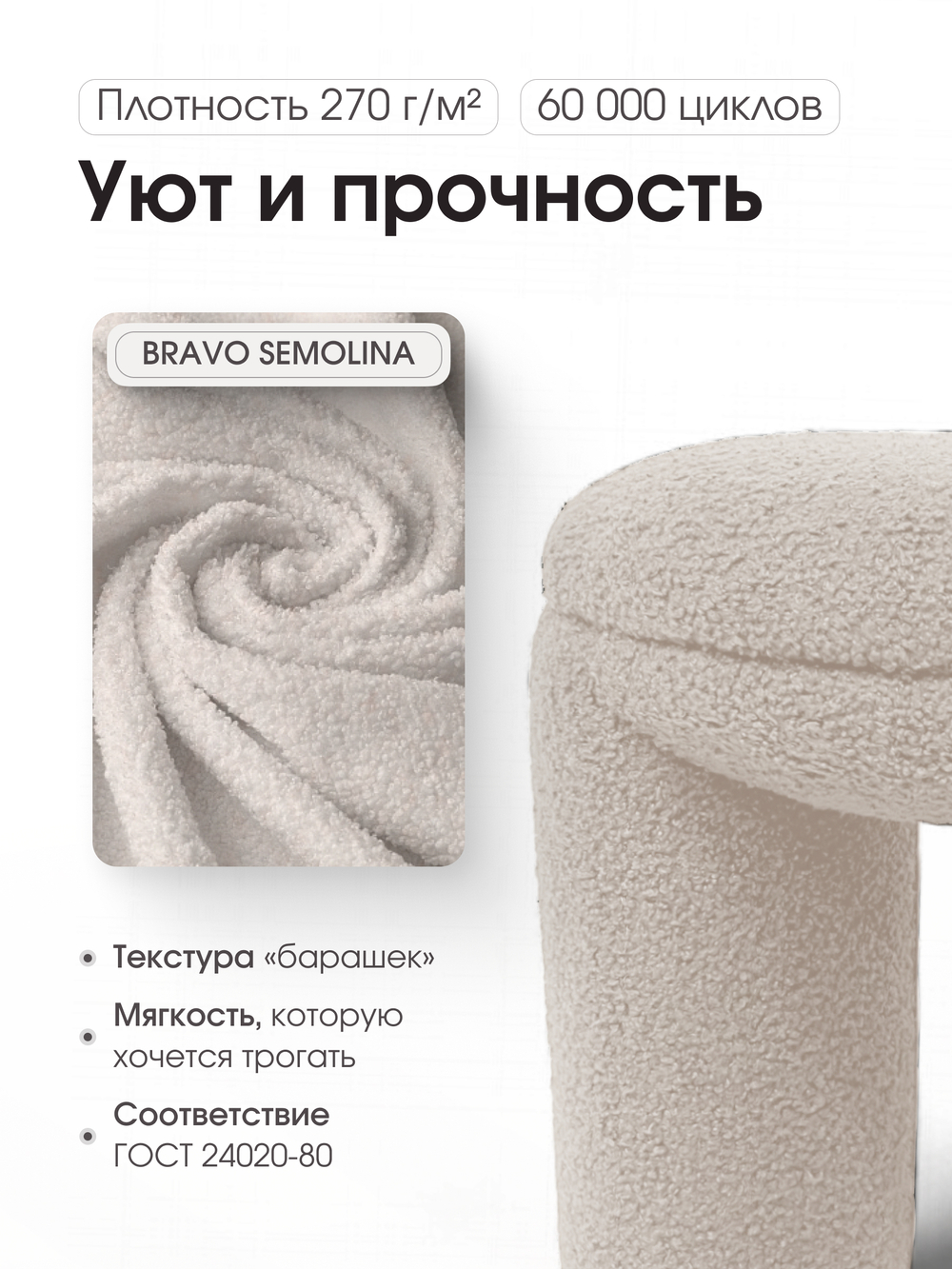 Пуф Норд Bravo Бежевый