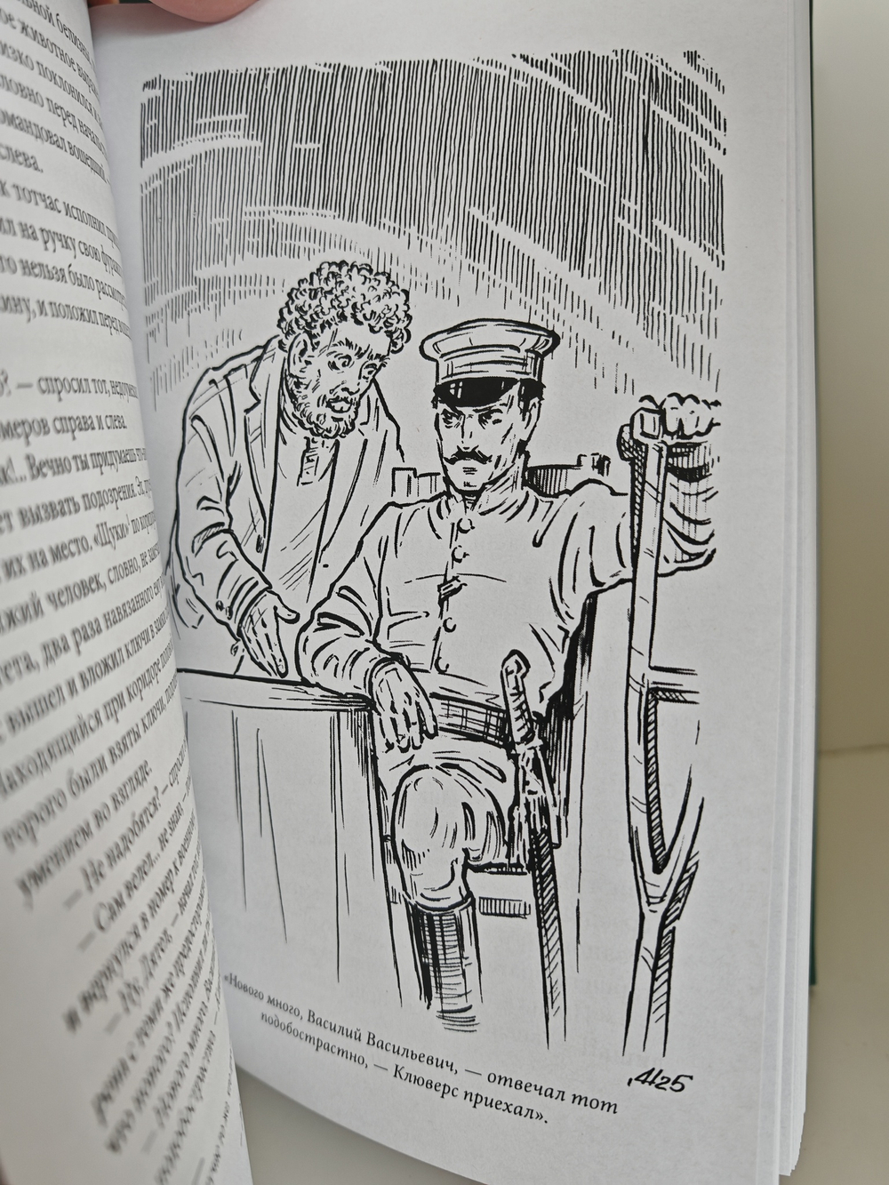 Приключения Рубцова: в 2-х томах