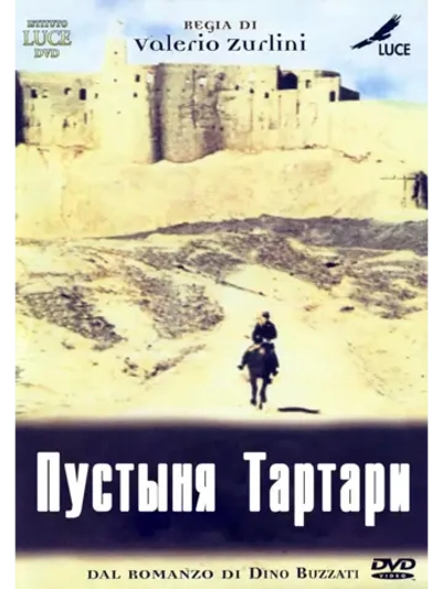 Пустыня Тартари (1976) (КИНО USB)