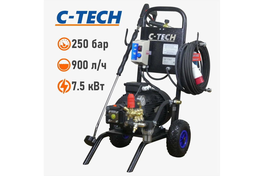 Мойка высокого давления C-TECH для грузового автотранспорта (250 бар, до 900 л/ч, 7.5 кВт) профессиональная мобильная в комплектац