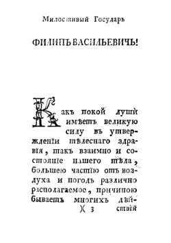 Новой спутник и собеседник веселых людей, или Собрание приятных и благопристойных шуток, острых и замысловатых речей и забавных повестей | Николаи Кристоф Фридрих