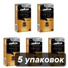 Кофе в капсулах Nespresso Lavazza Lungo 10 шт x 5 уп