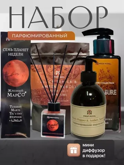 Подарочный набор Prof-Royal Silver Collection, для тела, для женщин