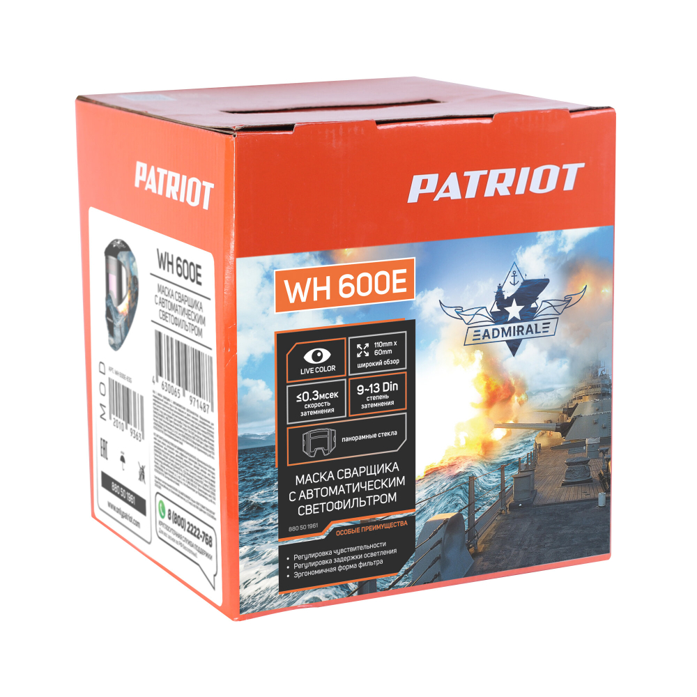 Маска сварщика Patriot WH 600E / 110х60 мм окно / степень затемнения DIN 9- 13 / защитная маска для сварки / сварочный шлем
