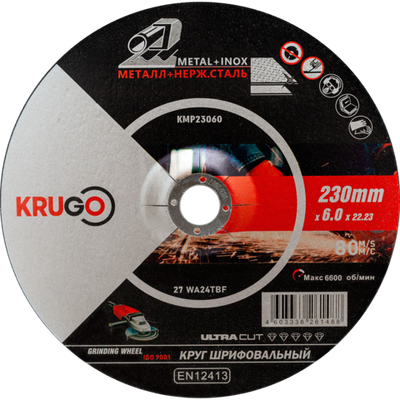 Круг зачистной по металлу KRUGO 230х6х22,23mm, KMP23060