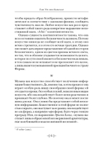 Богословие и музыка