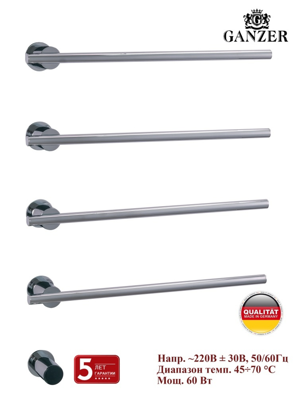 96064 Встроенный ЭЛ. П-сушител на 4 полки (ХРОМ)  GANZER (3/1шт)