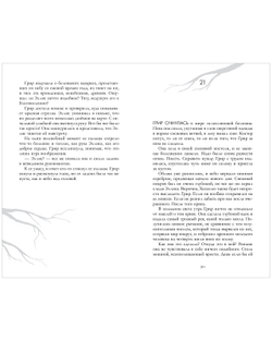 Земля без края