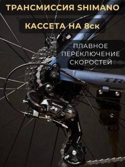 Велосипед горный TRINX M500, PRO, 29"*19", HD, Shimano 8s