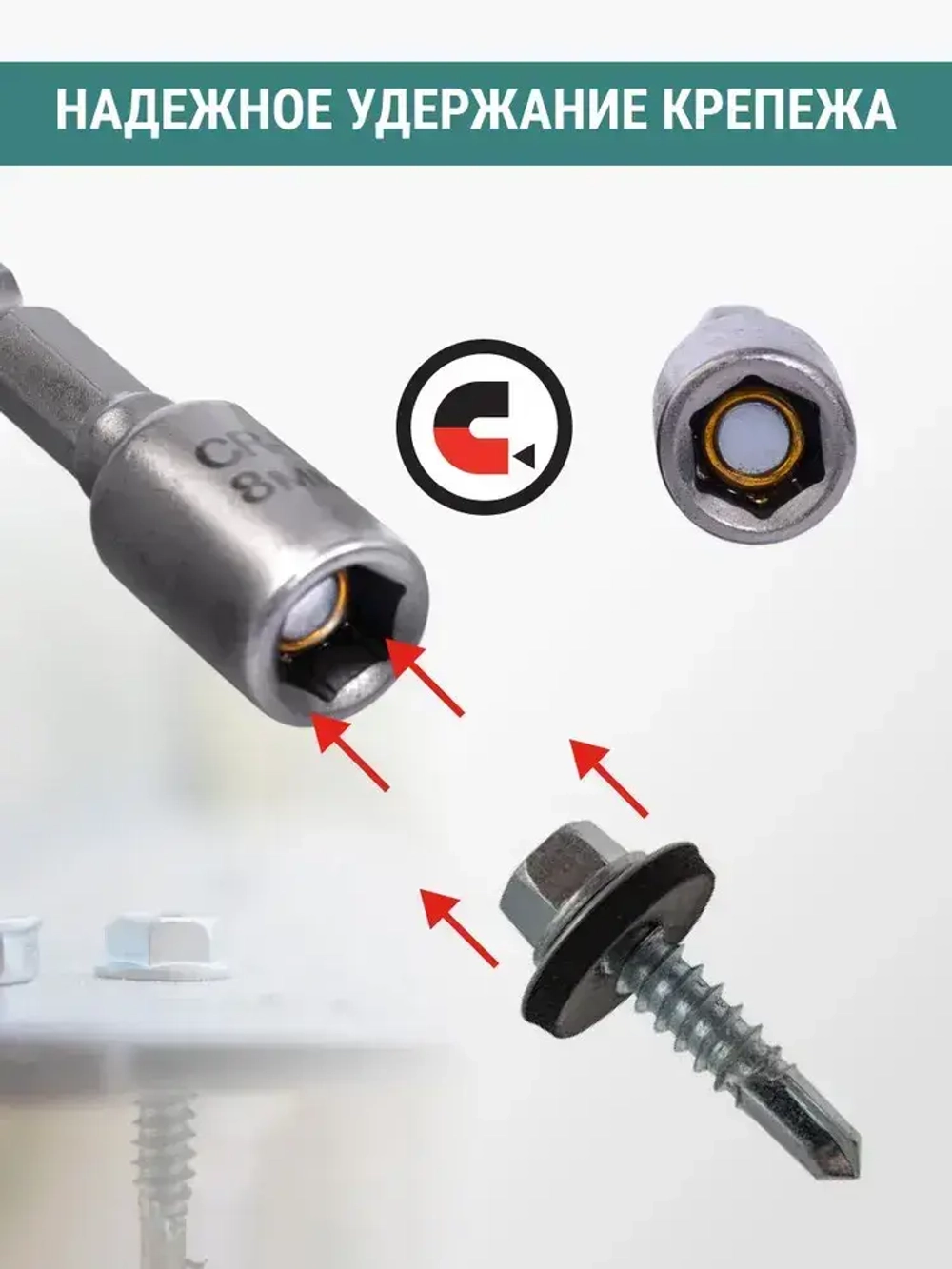 Набор бит для кровельных саморезов 8 мм 2 шт VIRA