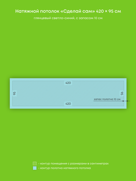 Глянцевый натяжной потолок 4 м2