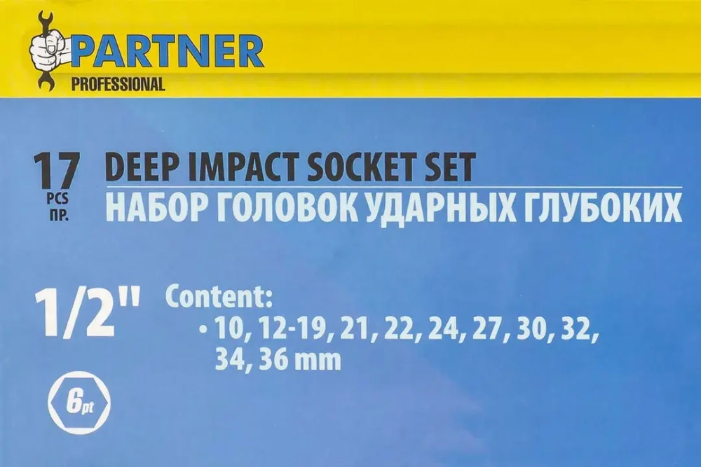 Набор головок ударных глубоких 17 пр., 1/2''(10, 12-19, 21, 22, 24, 27, 30, 32, 34, 36мм), в кейсе Partner PA-417782MPB