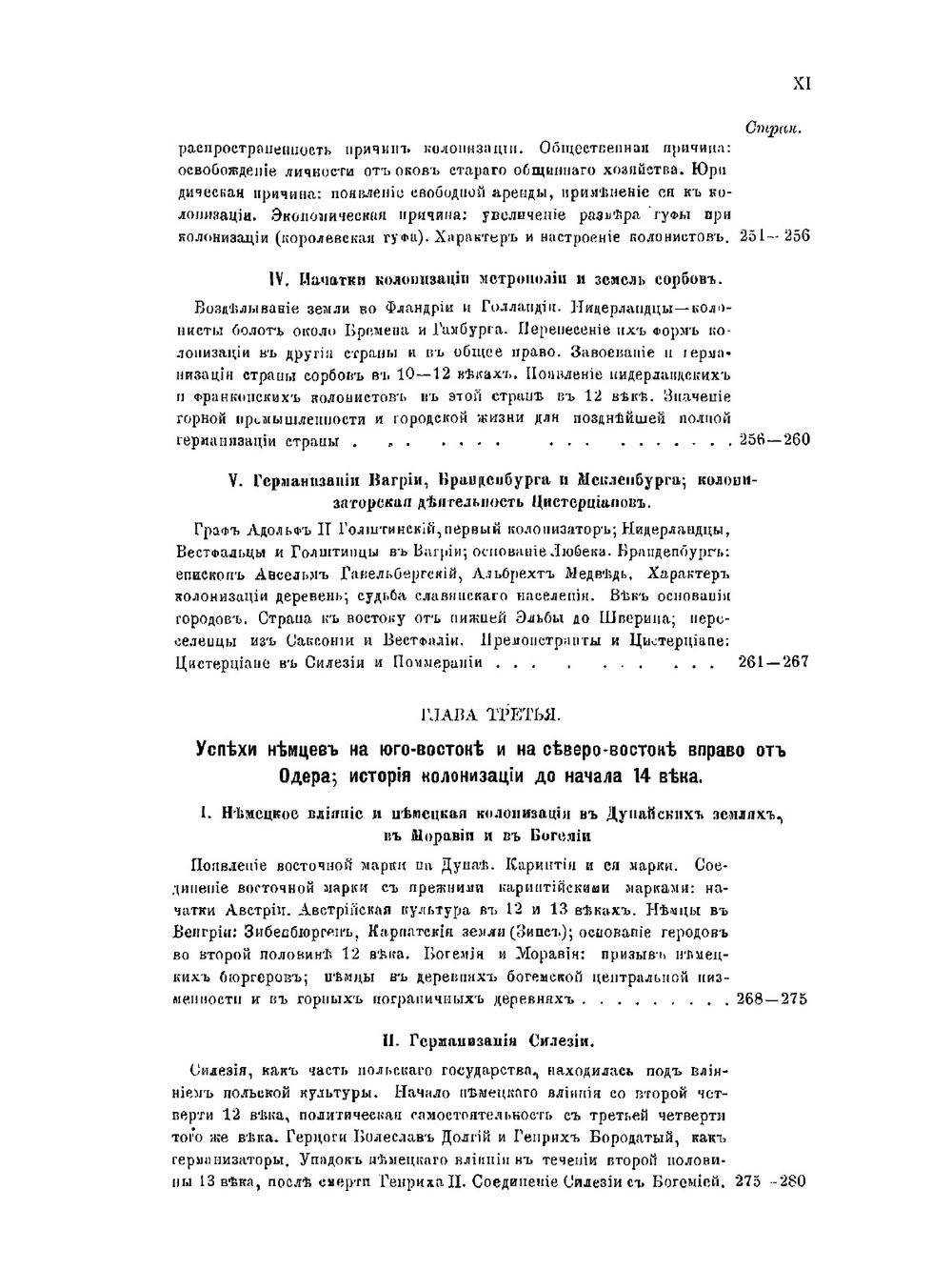 История германского народа. Том 2. Части 3 и 4 | К. Лампрехт; П. Николаев