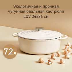 Овальная кастрюля с крышкой Tefal Lov E2590604 7,2л 34 см