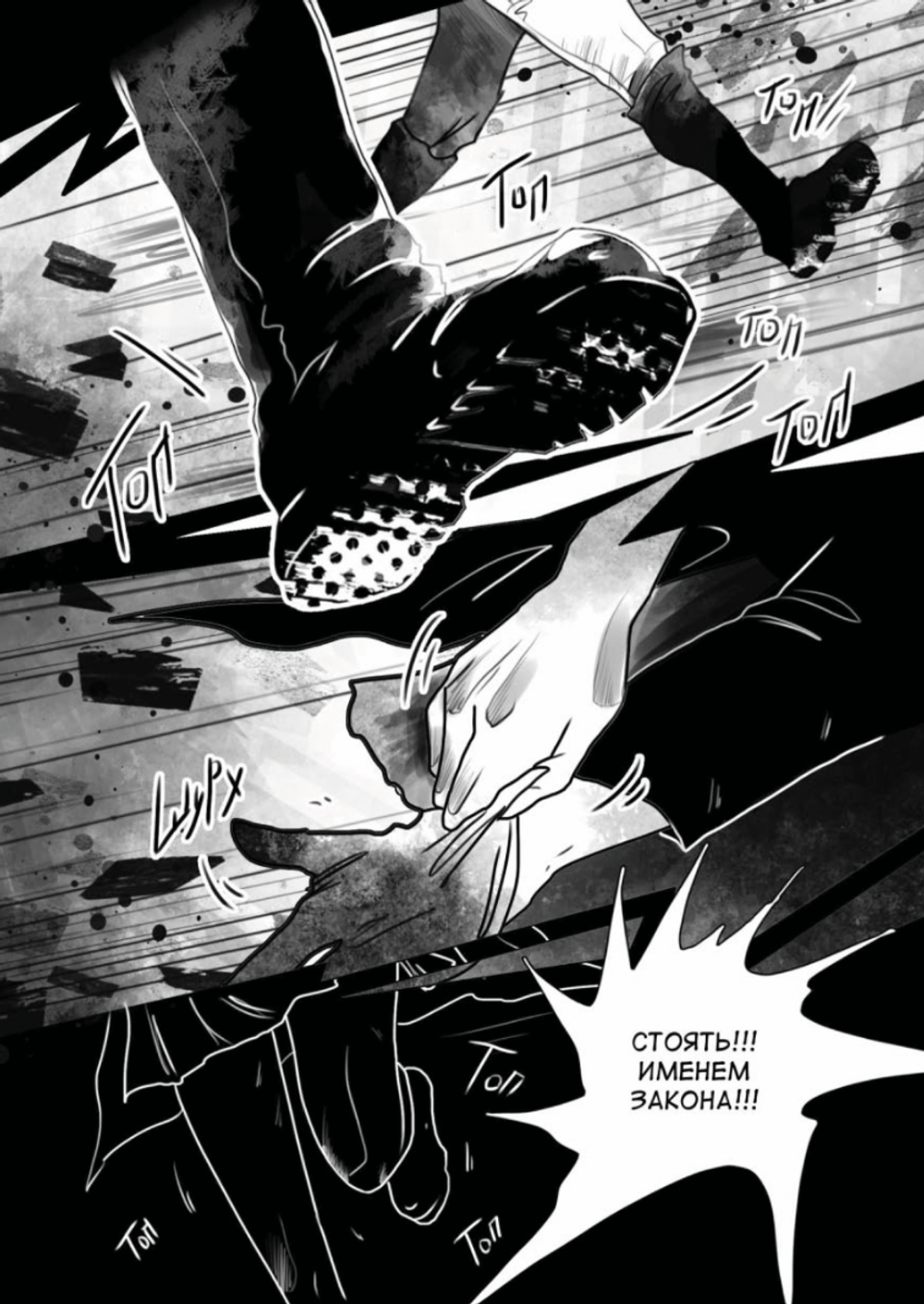 Комикс Смог. Том 2