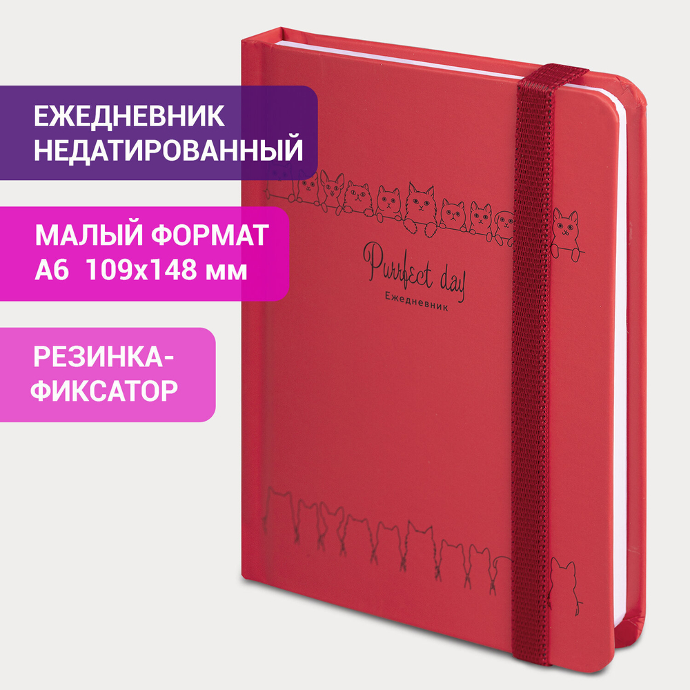 Ежедневник недатированный с резинкой малый ФОРМАТ А6 (109х148 мм) BRAUBERG 128 л. "Котики" (5 штук в упаковке)