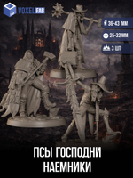 Псы Господни, Наемники миниатюры для настольных игр РНИ, Trench Crusade, ДнД