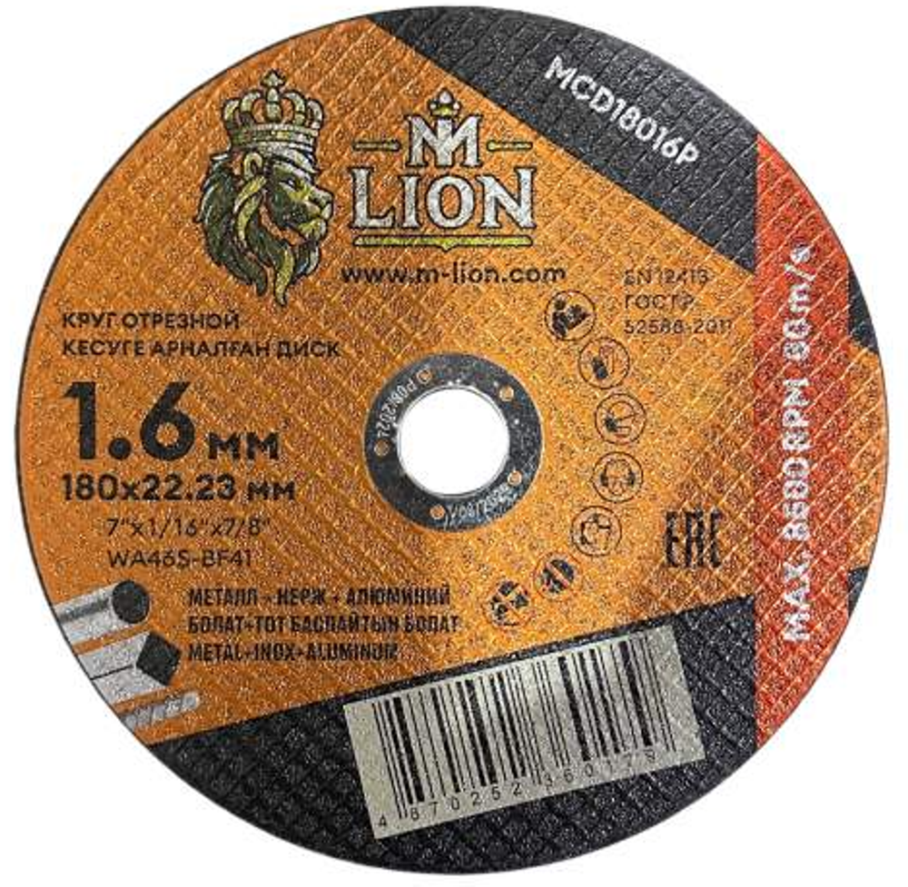 Диск отрезной по металлу M-LION 180х1.6х22.2