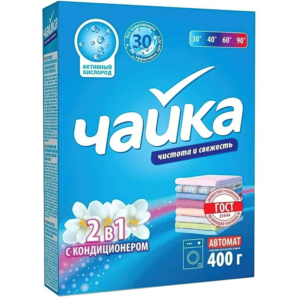 Чайка порошок для стирки белья 2в1 с кондиционером 400г
