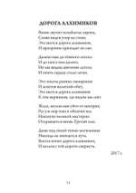 Гнозис. Сборник стихов