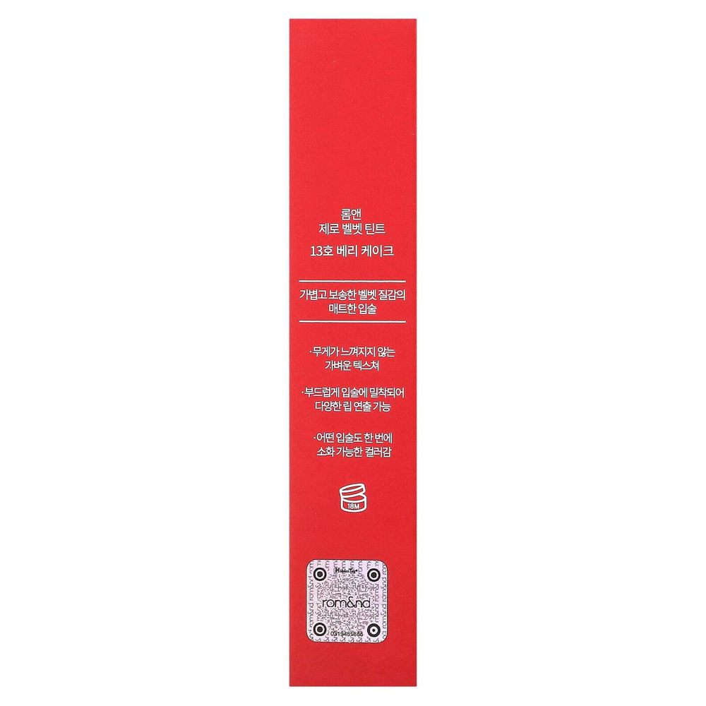 rom&nd, Оттенок Zero Velvet, 13 ягодный торт, 5,5 г