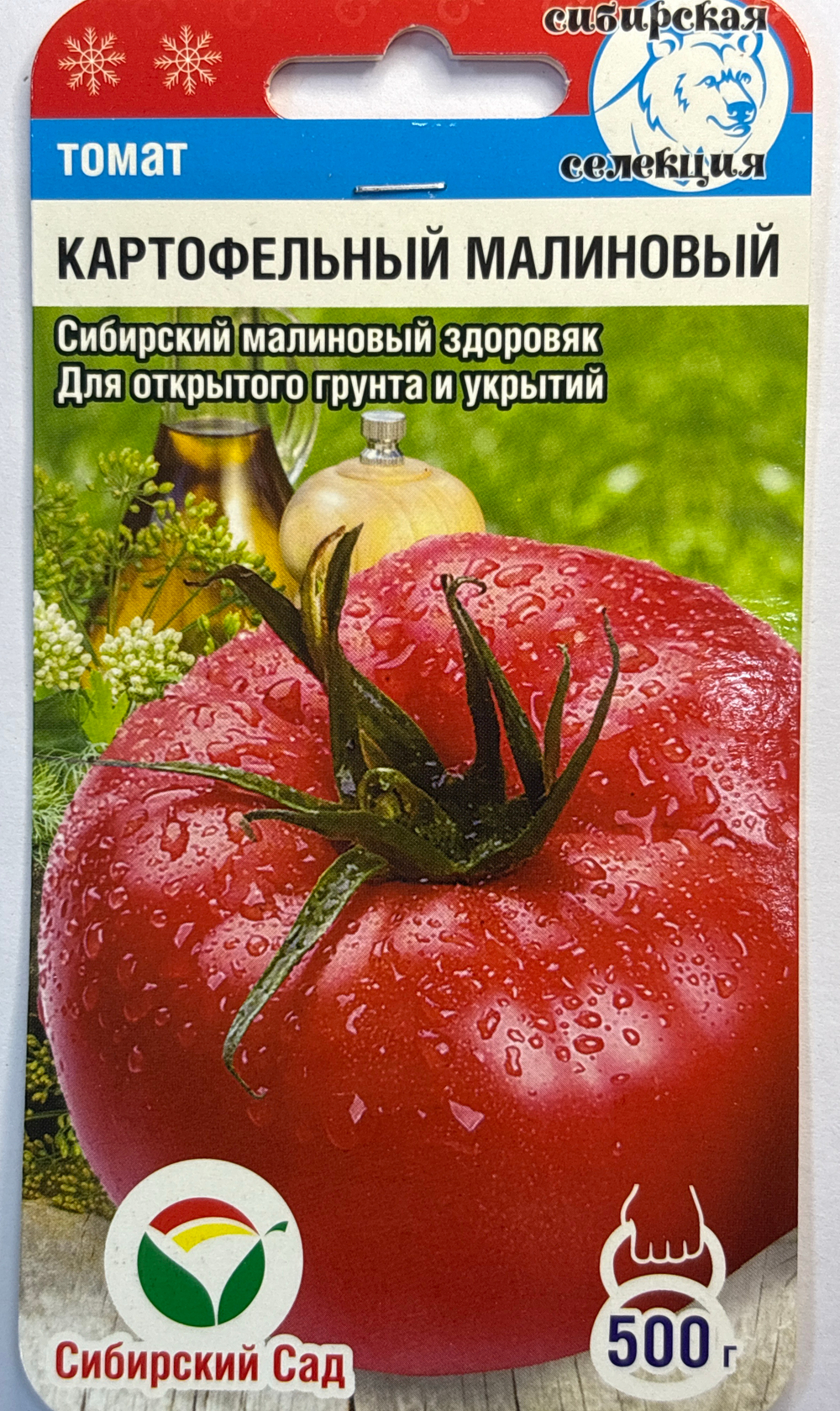 Томат Картофельный малиновый 20 шт СМТ-101